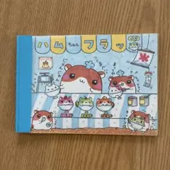 日*4様 平成レトロ　メモ用紙