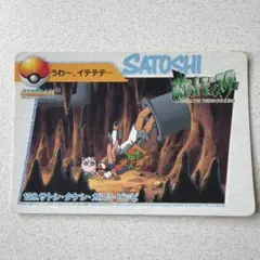 ポケットモンスターアニメコレクション83.サトシと仲間たち - メルカリ