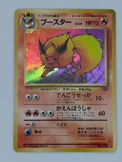 【ポケモンカード】ブースター【旧裏】【ポケモンジャングル】