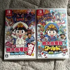 桃太郎電鉄 桃鉄 定番&ワールド セット Switch ソフト