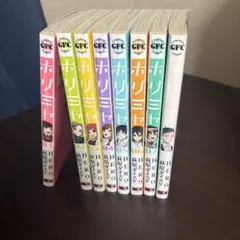 ホリミヤ 全巻セット 1〜16巻 - メルカリ