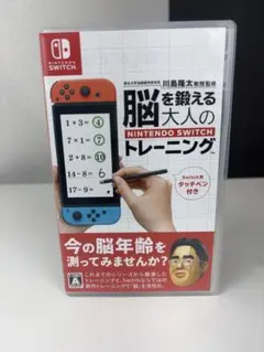 脳を鍛える大人のトレーニング Nintendo Switch