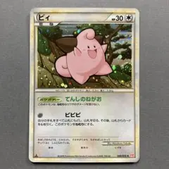 【PSA10 丸ホロ】ピィ L1 ハートゴールドコレクション 049/070 ピィ ハートゴールドコレクション LEGEND 049/070 ホロ 1ED - メルカリ