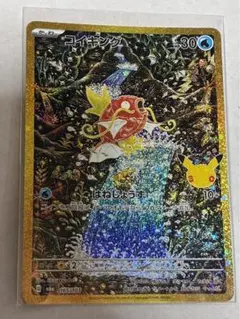 コイキング