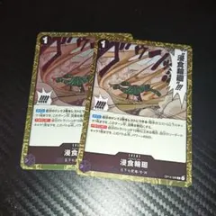 ワンピースカードゲーム 浸食輪廻 2枚セット - メルカリ