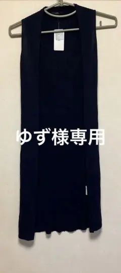 【ゆず様専用】新品未使用　アーバンリサーチ　ニットロングカーディガン