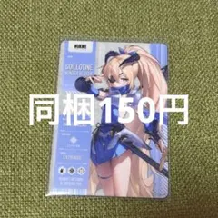 NIKKE メタリックパス ギロチン