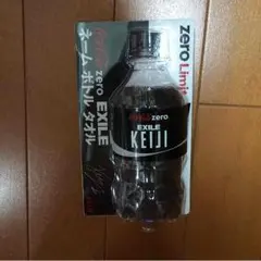 EXILE KEIJI ネームボトル タオル