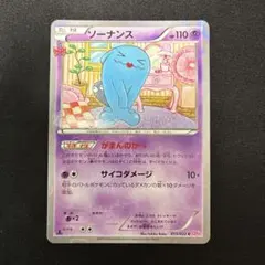 2026年最新】ソーナンス ポケキュンの人気アイテム - メルカリ