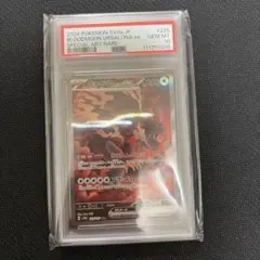 2026年最新】ガチグマ sar psa10の人気アイテム - メルカリ