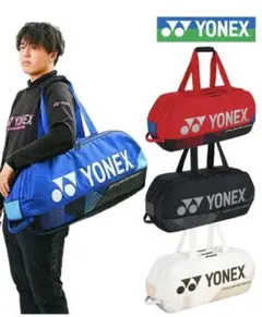 YONEX pro performance ラケットバッグ