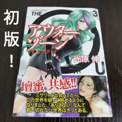 2026年最新】アウターゾーンの人気アイテム - メルカリ