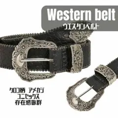 ベルト ウエスタン クロコ柄 ユニセックス レザー黒ブラック アメカジ