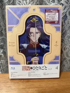 【未開封】初回生産限定版　薬屋のひとりごと　ブルーレイ　第二期　第４巻
