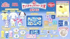 サンリオキャラクター大賞くじ　巾着セット
