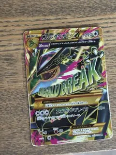 MレックウザEX UR XY7 バンデットリング 095/081値下げ可能です