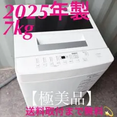 2026年最新】IRIS OHYAMA 洗濯機の人気アイテム - メルカリ