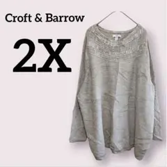Croft & Barrow【2X】レディース ベージュ 長袖ニット ゆったり