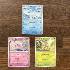 ポケモンカード エーフィ・グレイシア・リーフィアまとめ売りセット