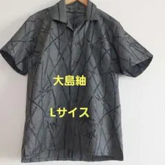 着物リメイク　大島紬　オープンカラーシャツ　絹　メンズL　黒×グレー　和モダン