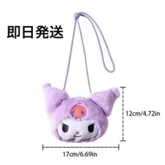 クロミ ショルダーバッグ　パスケース ポーチポシェット ぬいぐるみ