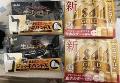 アサヒ 生ジョッキ缶専用ハンドル 缶ホルダー セットのサムネイル
