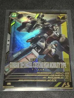 機動戦士ガンダム アーセナルベース