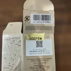 エリクシール　リンクルクリーム　バーコード　箱のみのサムネイル