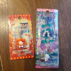 ご当地　山梨　広島　ハローキティ キーホルダー　根付け　ストラップ