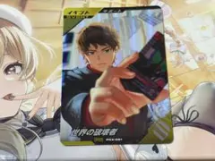 ガンバレジェンズ 世界の破壊者 PCX-061 PR