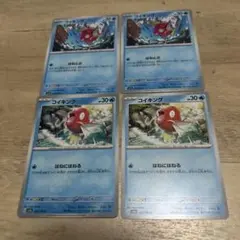 コイキング　ポケモンカード　まとめ売り