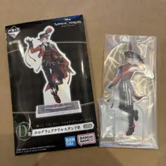 ツイステ　一番くじ　ケイト