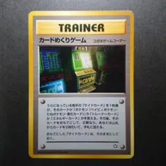 ポケモンカード　旧裏　スロットゲーム　カードめくりゲーム　16枚　まとめ売り ポケモンカード 旧裏 スロットゲーム カードめくりゲーム 16枚