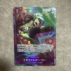 【未使用】ワンピースカードトラファルガー・ロー SR パラレル OP12-073