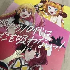 【推しの子】ポスター