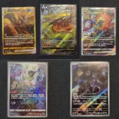 ポケカ　5枚セット