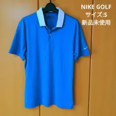 NIKE GOLF DRI-FIT 青 ポロシャツ S【新品未使用】