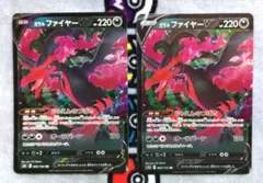 ガラルファイヤーV RR S5a 双璧のファイター 045/070 - メルカリ