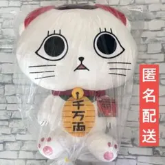 『ダンダダン』 特大サイズぬいぐるみ ターボババア(招き猫)