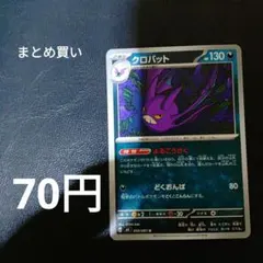 クロバットex ☆ PCG 第2弾 拡張パック 蒼空の激突 キラ 005/082