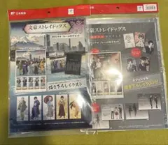 文豪ストレイドッグス 日本郵便オリジナルセット