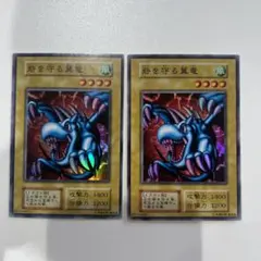 R652】遊戯王 砦を守る翼竜 初期 スーパー 2枚 - メルカリ