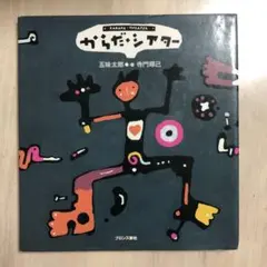 Item thumbnail for item cd58ae66-9fbe-48fb-a023-b2aa925d7e70