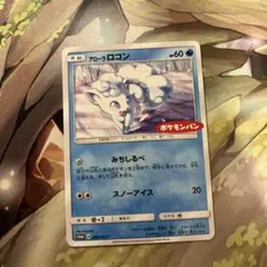 アローラロコン：ポケモンパン PROMO SM-Pプロモカード 293/SM-P