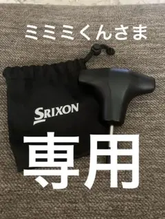 Srixon ウェイトレンチ ポーチ付き