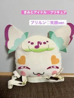 キミとアイドルプリキュア　プリルン　ぬいぐるみリュック