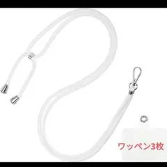 ❣️スマホストラップ ネックストラップ 携帯ストラップ (白) タグワッペン3枚