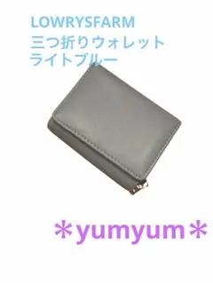 LOWRYSFARM 三つ折りウォレット　財布　ライトブルーのサムネイル