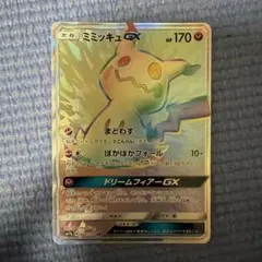 2026年最新】ミミッキュgx hrの人気アイテム - メルカリ