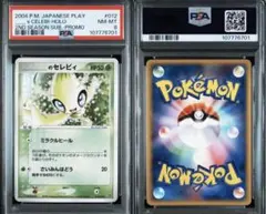 PSA10 チコリータ C XY BREAK ポケキュン 001/032 - メルカリ